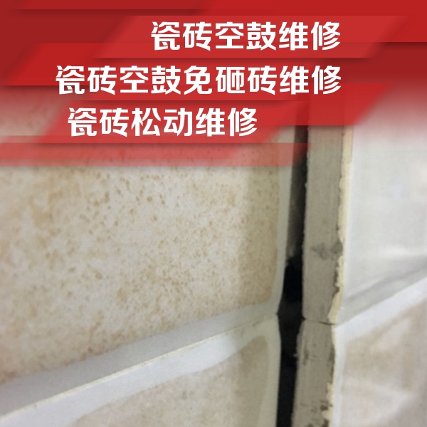 千山瓷砖空鼓维修公司分享瓷砖胶薄贴法的具体操作步骤
